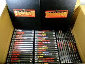 M/ DVD higashi . special effects movie collection 65 volume / binder - set der Goss tea ni Godzilla Mothra monster large war other 