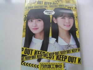 * Nogizaka construction work middle *. wistaria Sakura tube ..... wistaria & tube . construction work middle used Blue-ray *2 point and more successful bid free shipping!