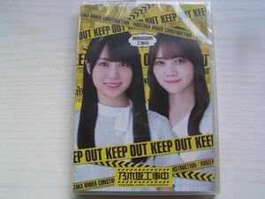 * Nogizaka construction work middle *.... Tamura genuine ...& Tamura construction work middle unopened Blue-ray *2 point and more successful bid free shipping!