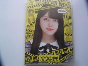 * Nogizaka construction work middle *. guarantee history ... guarantee construction work middle used Blue-ray *2 point and more successful bid free shipping!