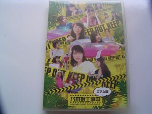 乃木坂46 Blu-ray/乃木坂工事中〜グアム編〜 20/10/28発売 オリコン加盟店