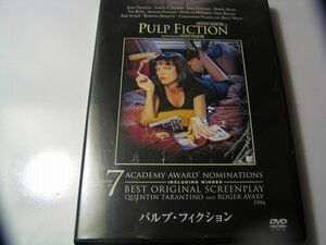 ★★名作！パルプフィクション　レンタル版ＤＶＤ中古品・通常トールケース・2点以上落札で送料無料！