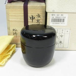 【G2446】茶道具　漆芸　中出松峰　少庵好 夜桜蒔絵 中棗　共箱　即決　送料込み