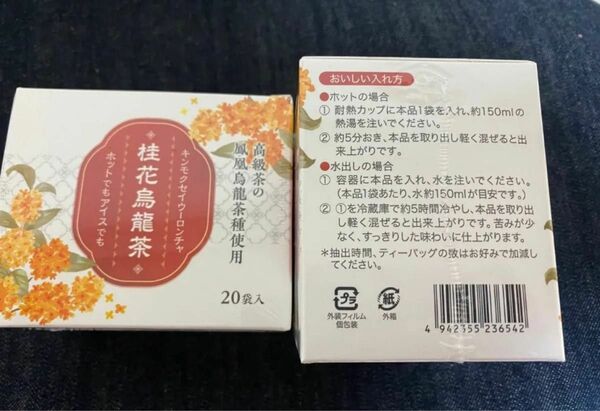 金木犀烏龍茶　40パック