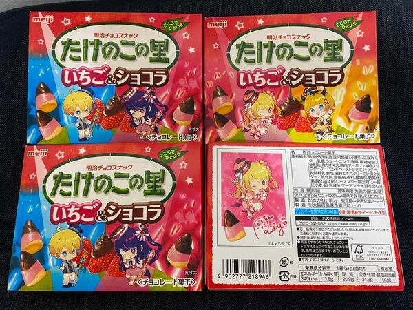 明治チョコスナック　たけのこの里