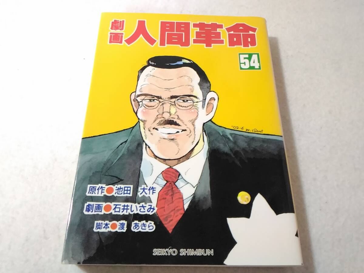 Yahoo!オークション -「劇画人間革命」の落札相場・落札価格 Yahoo!オークション -「劇画人間革命」の落札相場・落札価格