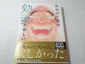 _死ぬほど君の処女が欲しい 7巻のみ 最終巻 てぃーろんたろん