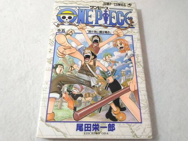 _初版 ワンピース ONE PIECE 5巻のみ 尾田栄一郎