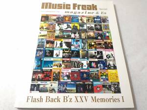 _B'z music freak magazine & Es Flash Back B'z XXV MemoriesⅠ
