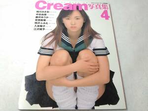 _cream クリーム写真集 4 相川みさお 中谷由佳 藤井ゆうか