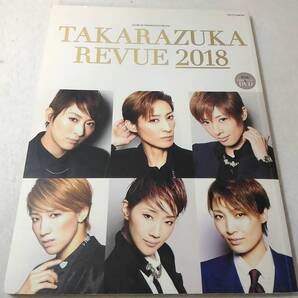_TAKARAZUKA Revue 2018 宝塚レビュー MOOK DVD付