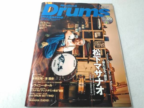 _Rhythm&Drums magazine 2018年9月号 リズムアンドドラムマガジン