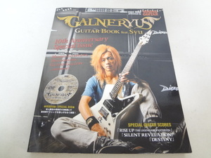 _GALNERYUS GUITAR BOOK feat. Syu DVD付 シンコー・ミュージックMOOKヤングギター