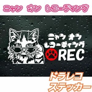 【ホワイトSサイズ1枚】ドライブレコーダーステッカーDAIHATSUHONDA