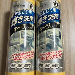 サンスター　水まわり用　輝き洗剤　キーラ　keira 除菌　消臭　500ml