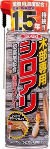 イカリ消毒 シロアリ駆除剤 シロアリ木部用エアゾール 480ml 長期持続 防腐剤配合