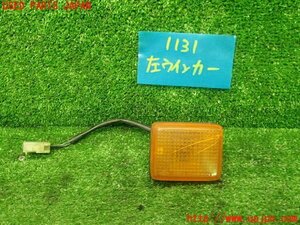 1UPJ-11311162]スカイライン(HR30)左ウィンカーレンズ 中古