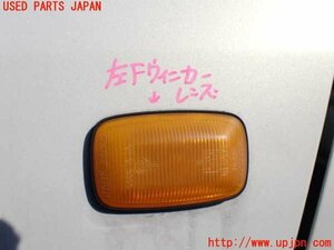 1UPJ-14581162]ランクル100系(HDJ101K)左ウィンカーレンズ 中古