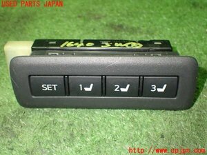 1UPJ-16406313]ヴェルファイア(GGH20W)スイッチ8 (シートポジション) 中古