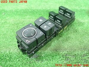 1UPJ-14566240]レクサス・IS300h(AVE30)右前パワーウィンドウスイッチ 中古