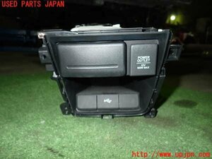 1UPJ-14967810]ステップワゴン スパーダ ハイブリッド(RP5)ドリンクホルダー 中古