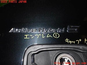 1UPJ-13901631]BMW アクティブハイブリッド5(AH5)(FZ35 F10)エンブレム1 中古