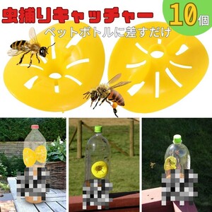 [10 шт ] насекомое брать . желтый цвет пчела пчела брать . catcher 10 шт желтый цвет ловушка пчела брать . пластиковая бутылка размер strong насекомое .. насекомое .. желтый цвет желтый 