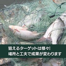 投網 罠型捕獲ネット ロングタイプ グリーン とあみ 魚 漁業 漁師 フィッシング スポーツ 釣具 カニ エビ 追い込み漁 捕獲ネット 漁 網 _画像4