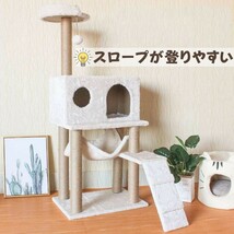 キャットタワー ホワイト 猫 タワー 猫の家具 キャットウォーク クライミング きゃっとうぉーく Cat Towe 可愛い ねこ 猫用 シンプル_画像2