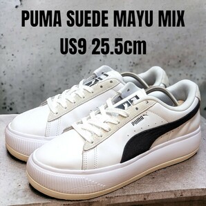 PUMA MAYU プーマ マユ 25.5cm ホワイト 厚底スニーカー　レディーススニーカー　PUMAスニーカー　PUMA厚底　レザー　