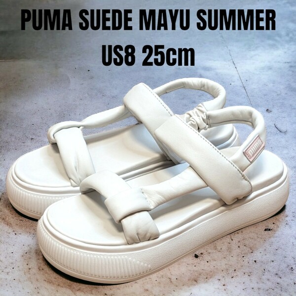 PUMA SUEDE MAYU SUMMER プーマ サンダル 25cm 厚底サンダル　レディースサンダル　PUMAサンダル　PUMA厚底