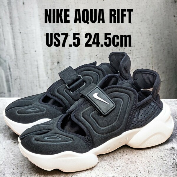 NIKE AQUA RIFT ナイキ アクアリフト 24.5cm ブラック　レディーススニーカー　NIKEスニーカー　厚底スニーカー　スリッポン