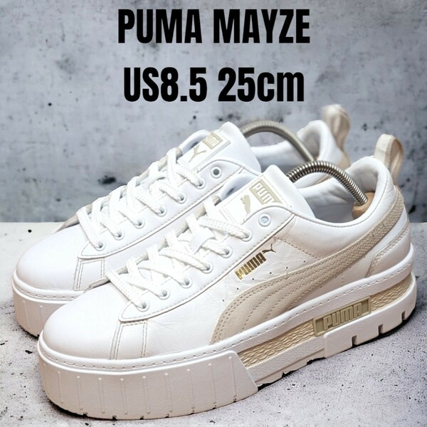 PUMA MAYZE プーマ メイズ 25cm 厚底スニーカー ホワイト　レディーススニーカー　PUMAスニーカー　PUMA厚底　PUMAメイズ