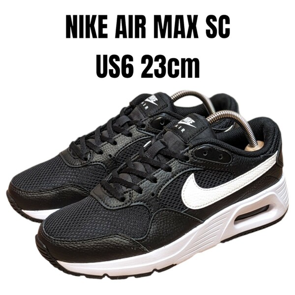 NIKE ナイキ AIR MAX SC エアマックス 23cm ブラック　レディーススニーカー　NIKEスニーカー　NIKEエアマックス