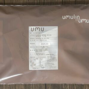 ウムリンナチュラル 12ml×60包　未開封　UMU