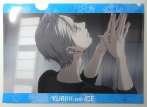 ＠ユーリ!!! on ICE【Oh!スケトラ!!!】CD特典クリアファイル（ヴィクトル）@