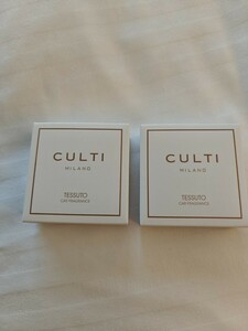 CULTI TESSUTO 2個セット 新品未使用