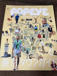 POPEYE 2013年6月号 No.794 ポパイ