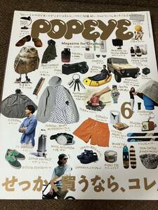 POPEYE 2014年6月号 No.806 ポパイ