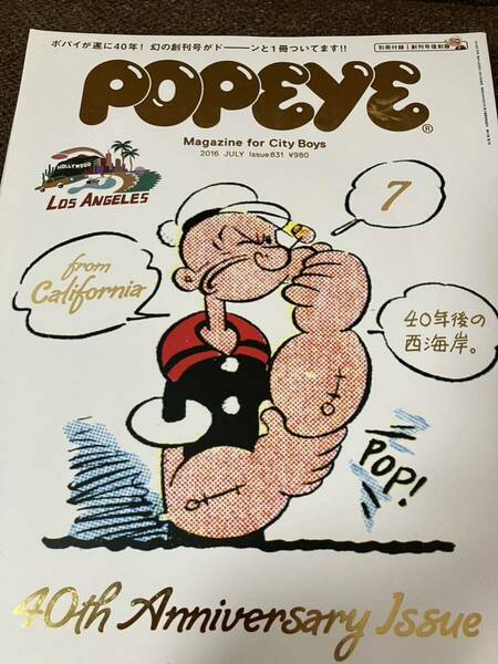 POPEYE 2016年7月号 No.831 ポパイ