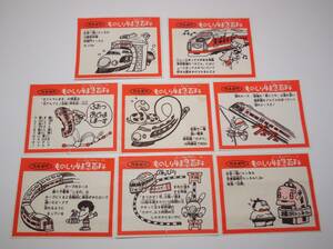  Kanebo chewing gum [ thing .. Special sudden various subjects ] wrapping paper .. paper 8 point railroad train Special sudden Shinkansen 