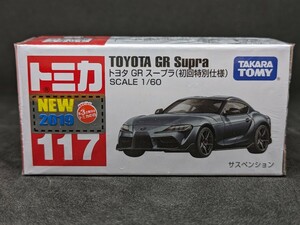 トミカ No.117 トヨタ GR スープラ 初回特別仕様 グレー 灰色 TOYOTA SUPRA RZ