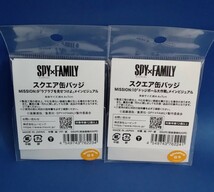 スパイファミリー スクエア缶バッジ MISSION9.10 SPYFAMILY 缶バッジ 2個セット 新品未開封_画像2