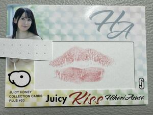 【梓ヒカリ】ジューシーハニー JUICY HONEY PLUS20 ジューシーキスカード JUICY KISS 50枚限定