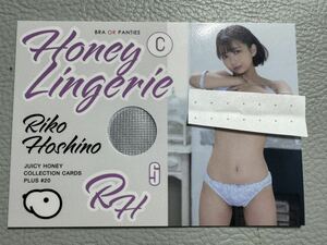 星乃莉子　ジューシーハニー　JUICY HONEY HONEY LINGERIE TYPE Cカード