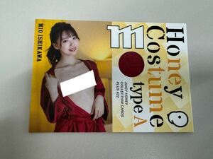 【石川澪】ジューシーハニー PLUS #22 honey COSTUME type A