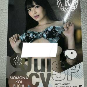 ジューシーハニー JUICY HONEY PLUS #18 恋渕ももな SPカードの画像1