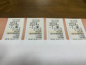 近畿日本鉄道沿線招待乗車券　近鉄切符　4枚