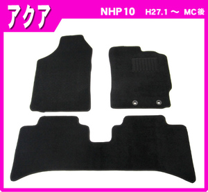 【在庫処分品】純正型フロアマット■トヨタ■アクア NHP10 平成27年1月～令和3年7月 MC後【安心の日本製】