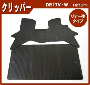 三菱 ミニキャブバン DS17V (リアシート一体型専用) ゴムマット 日本製
